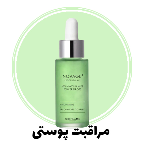 محصولات پوست اوریفلیم