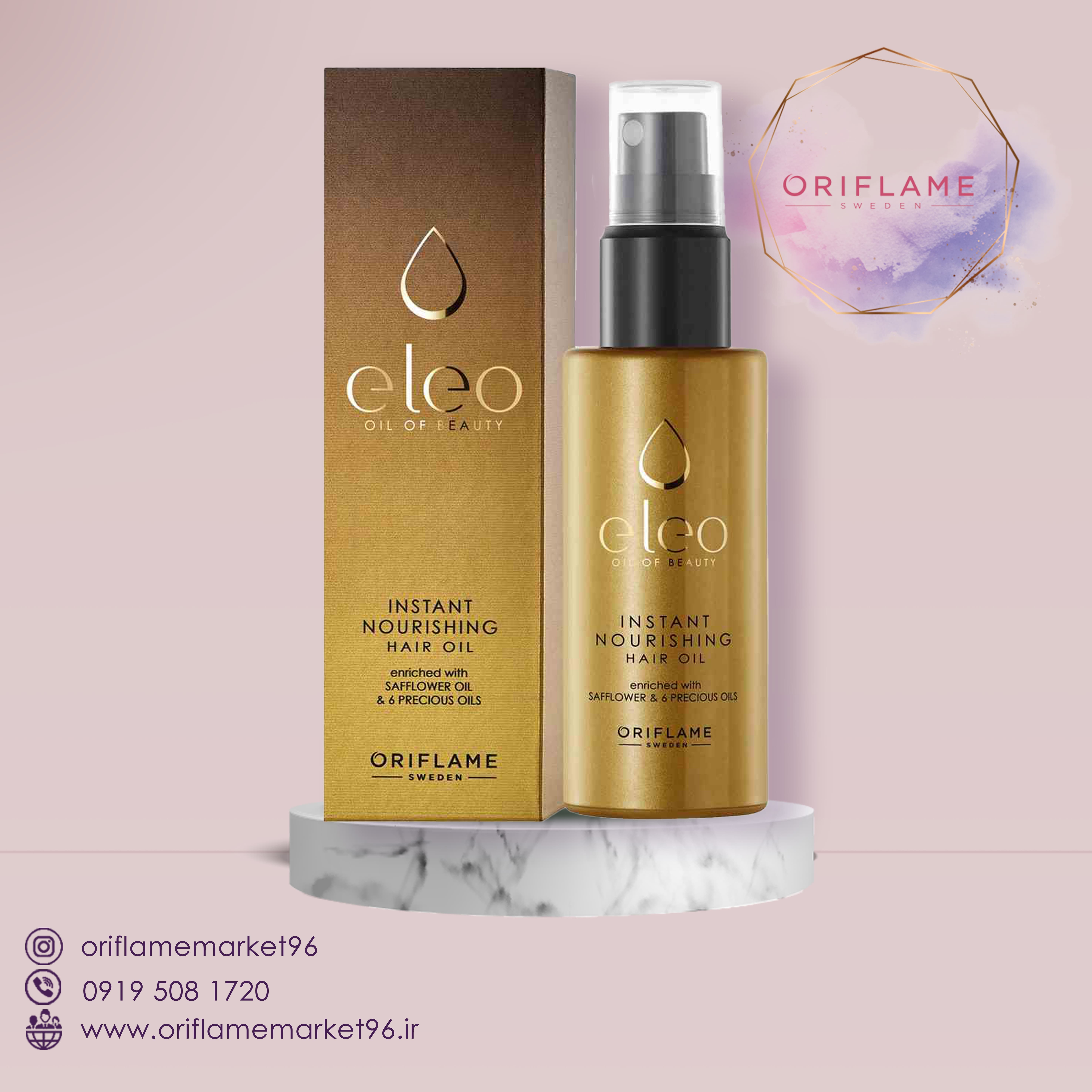 Eleo Instant Nourishing Hair Oil