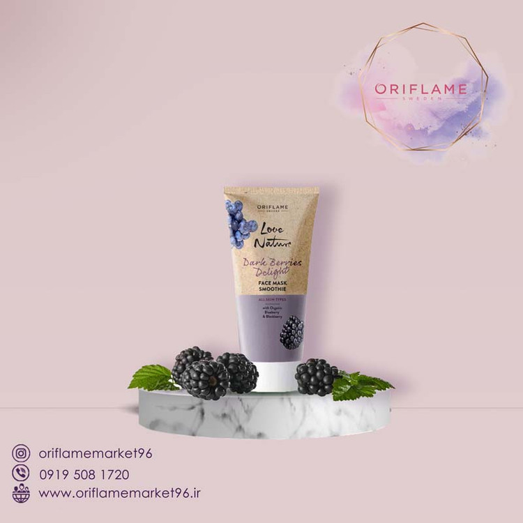 محصولات مراقبت از صورت Dark Berries لاونیچر با عصاره بلوبری و توت سیاه