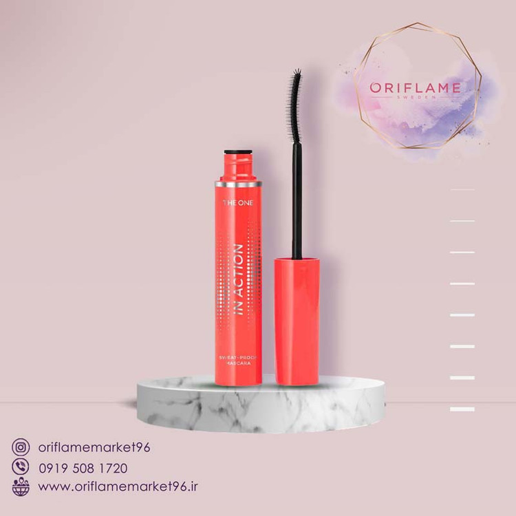 ریمل این اکشن دوان