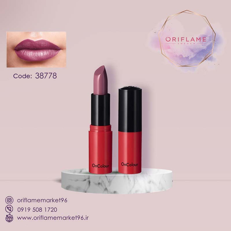 رژ لب کرمی آنکالر