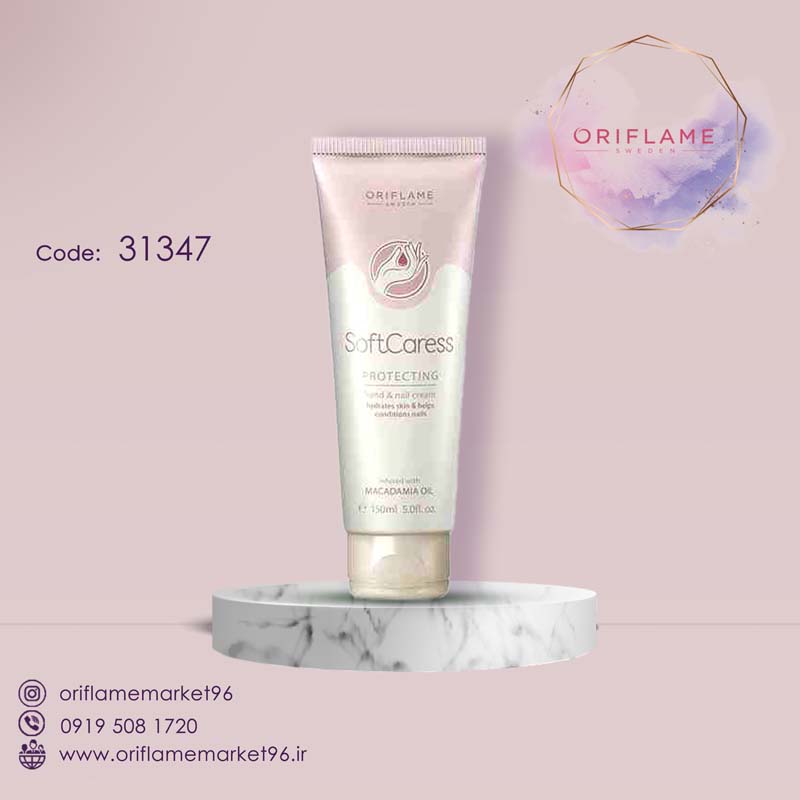 کرم دست فندق SoftCaress