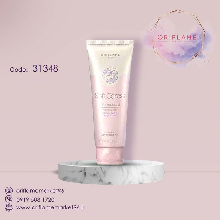 کرم دست فندق SoftCaress