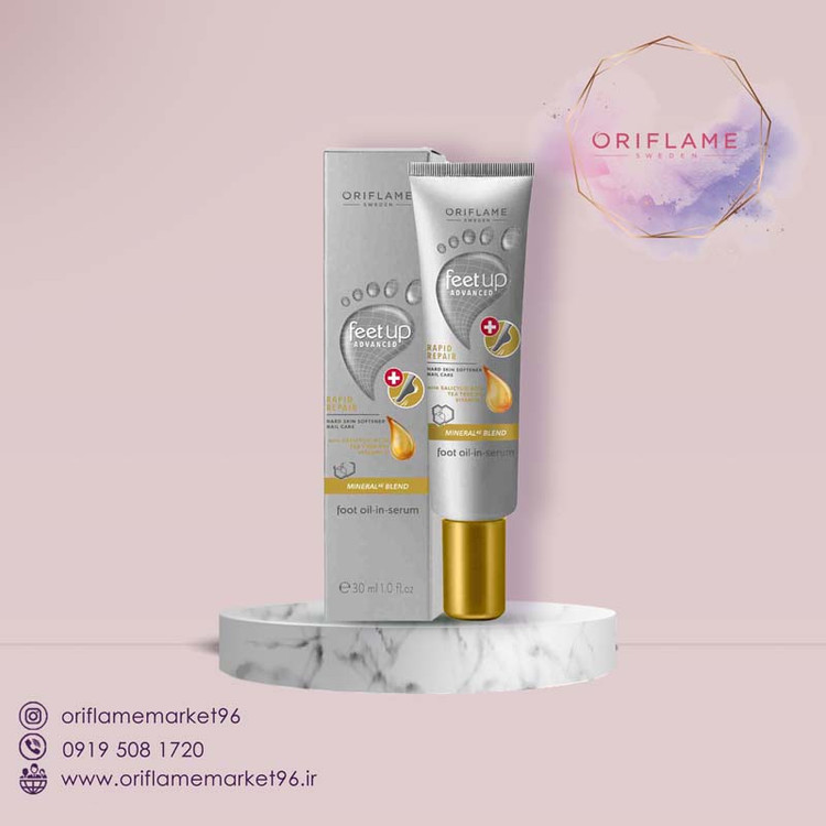 سرم روغنی ترمیم کننده پا فیت آپ