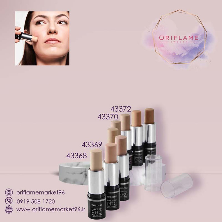 کرم پودر استیکی آل کاور تخصصی دوان