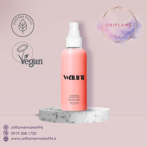 کرم تونر مایع آبرسان اوریفلیم