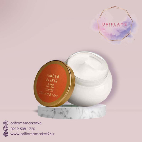 کرم های بدن عطری با رایحه پرفیوم امبر الکسیر