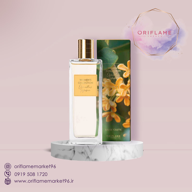 عطر زنانه جدید آسمنتوس اینفیوژن