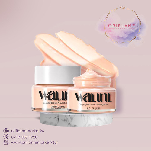 ماسک شب تغذیهکنندهی پوست وانت با خاصیت کلاژن سازی پوست و افزایش خاصیت ارتجاعی