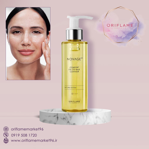  پاککننده روغنی (تبدیل شونده به شیر پاکن ) نوایج