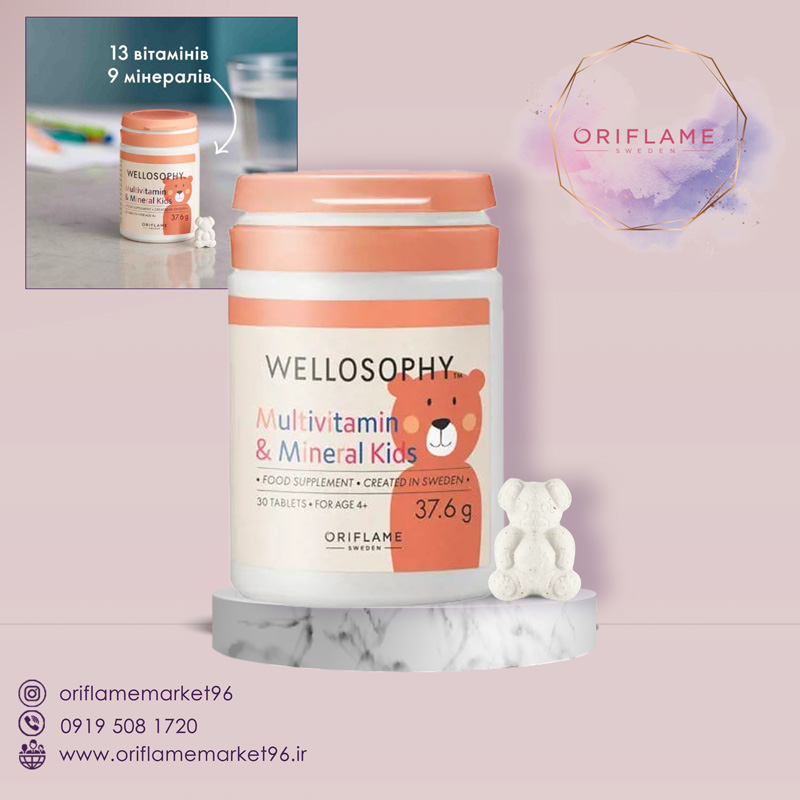 مولتی ویتامین و مواد معدنی کودکان ولوسوفی