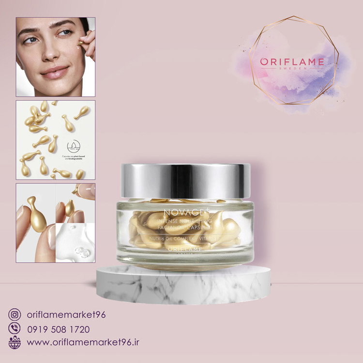 کپسولهای روغنی مغذی و آبرسان صورت و گردن نوایجپلاس