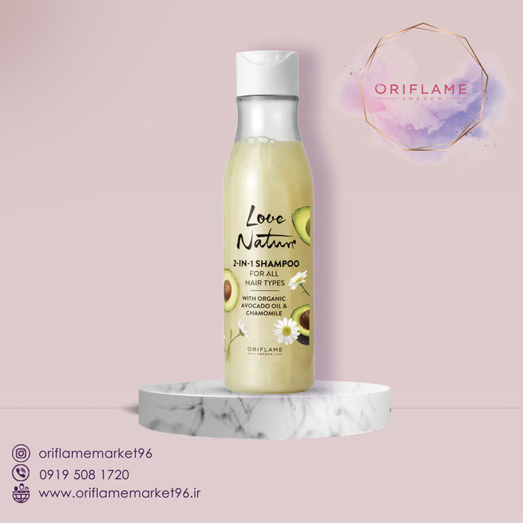 شامپو آووکادو و بابونه لاونیچر ۲ در ۱ مناسب انواع مو