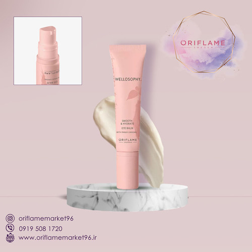 بالم آبرسان،روشن و صافکننده دور چشم ولوسوفی