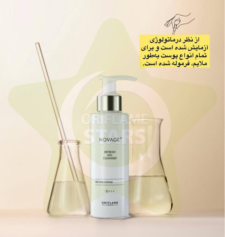 روتین پوستی Novage+ Restore