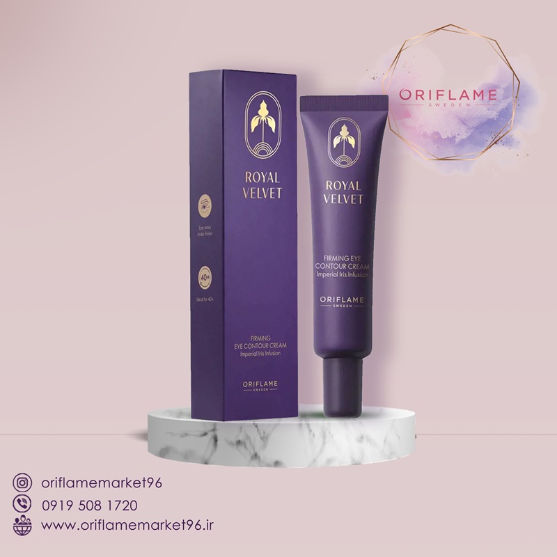کرم دور چشم رویال ولوت مخصوص خانمهای 40 سال به بالا
