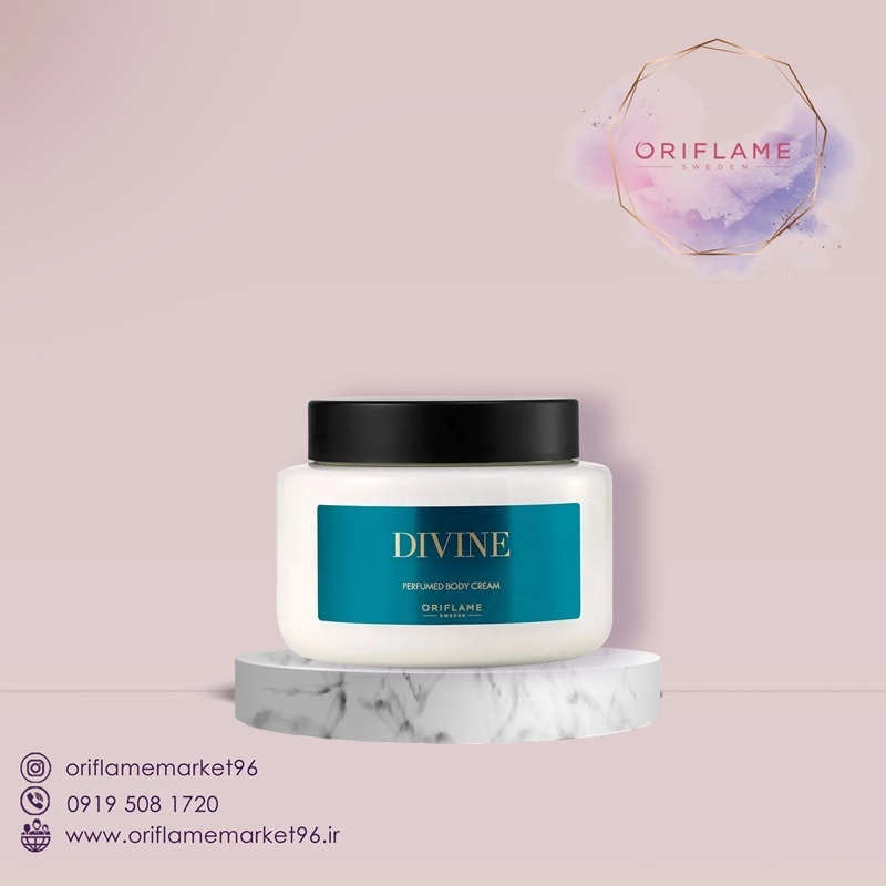 کرم بدن معطر دیواین