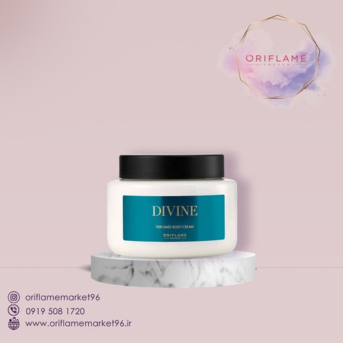 کرم بدن معطر دیواین