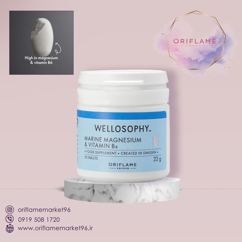 منیزیم دریایی و ویتامین B6 ولوسوفی