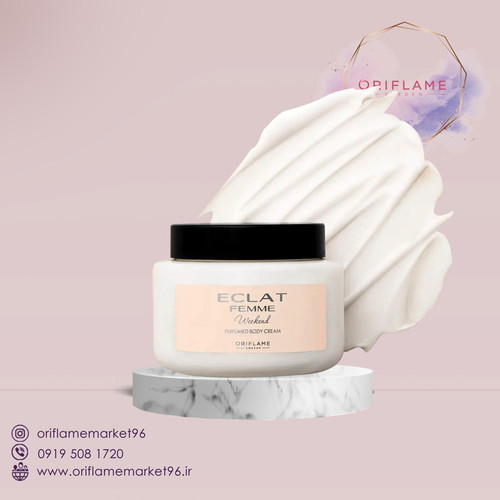 کرم بدن عطری اکلت فمه ویکند