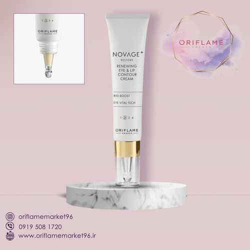 کرم دور چشم و لب نوایج پلاس ریستور