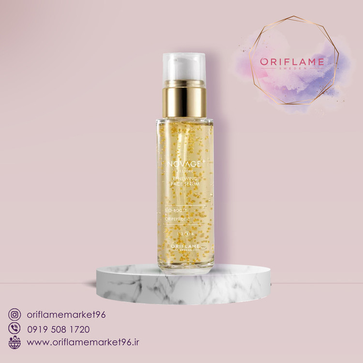 سرم صورت نوایج پلاس ریستور