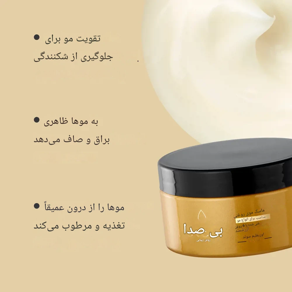 ماسک مو‌‌ داخل حمام الئو