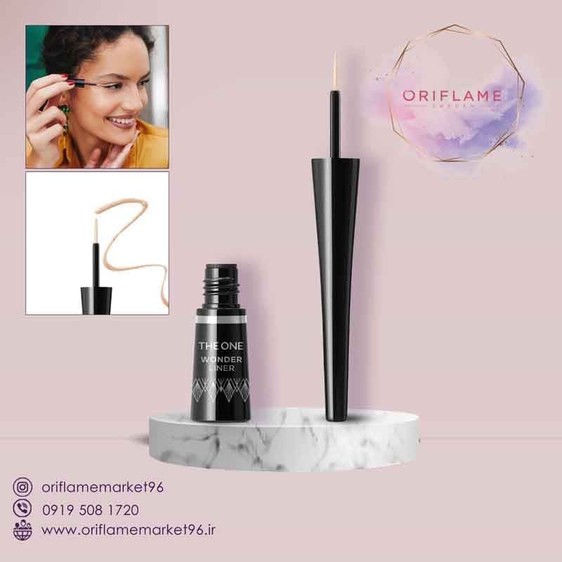 خط چشم مایع تولید محدود واندر لاینر