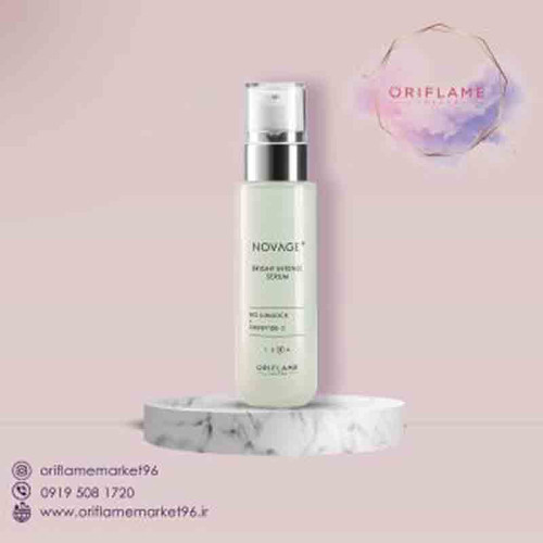 سرم روشن کننده برایت اینتنس نویج پلاس