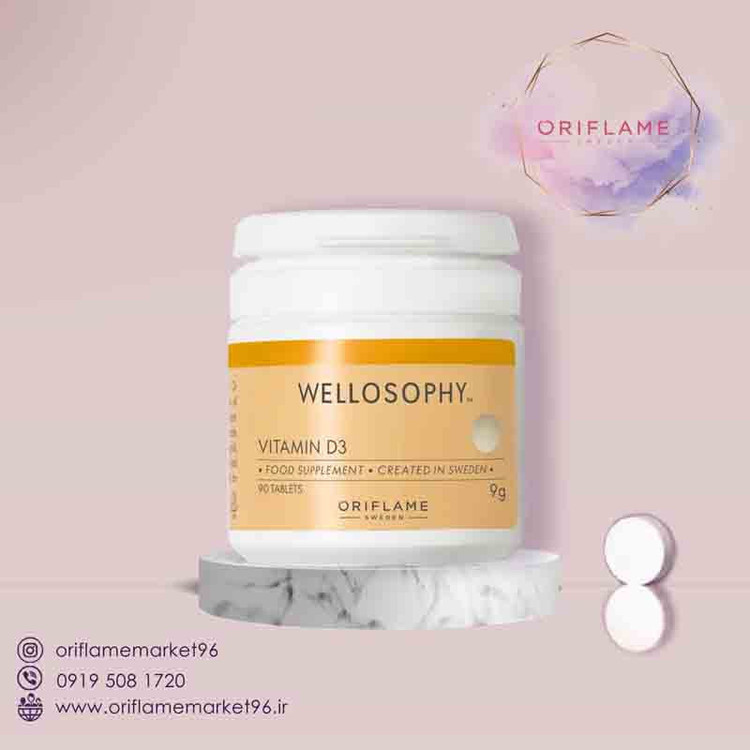 مکمل غذایی ویتامین D